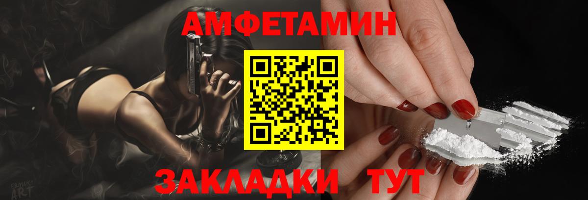АМФЕТАМИН 97%  Вход с VPN  АМФ  Конаково 