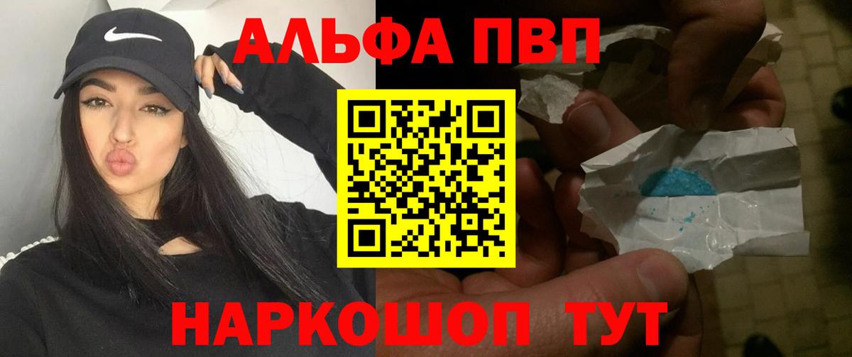 А ПВП Соль  Альфа ПВП СК КРИС  Альфа ПВП СК  Вход с VPN  Конаково 