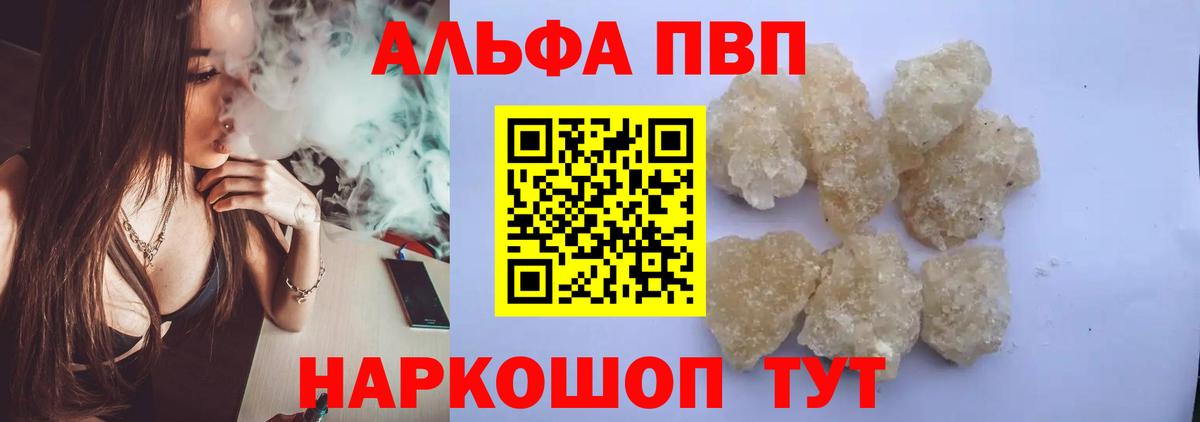Alpha-PVP СК КРИС Конаково