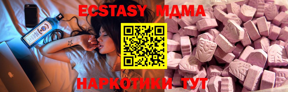 ЭКСТАЗИ MDMA Конаково