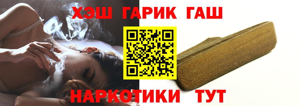 Конаково  Гашиш убойный  ГАШИШ  Вход с VPN  Гашиш 40% ТГК 