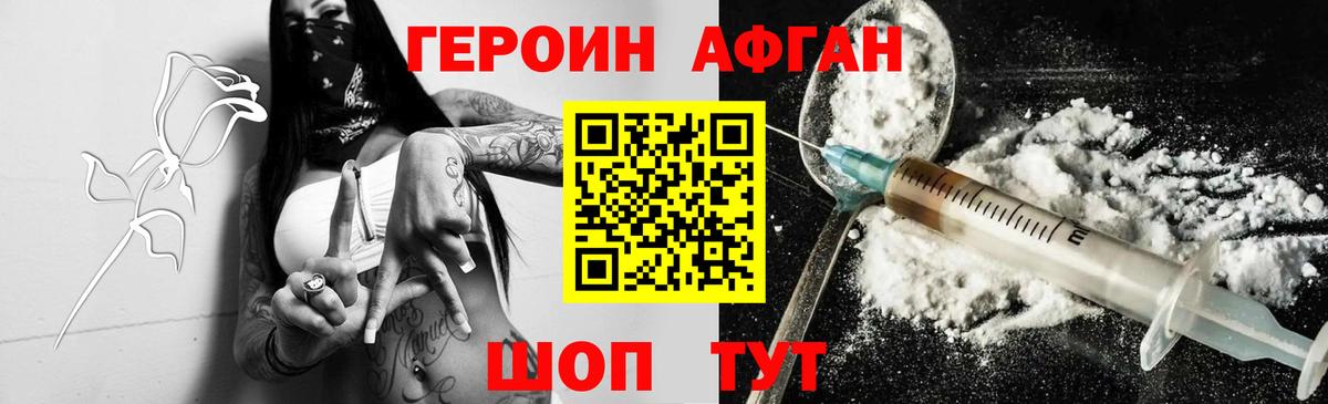 Героин герыч Конаково