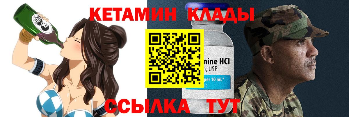 Конаково  Кетамин VHQ  Вход с VPN 