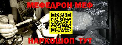 мескалин Краснознаменск