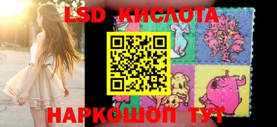 мескалин Краснознаменск
