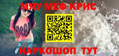 мескалин Краснознаменск