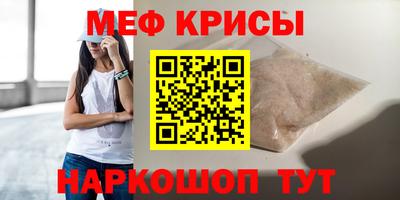 мескалин Краснознаменск