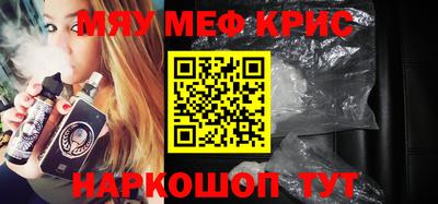 мескалин Краснознаменск