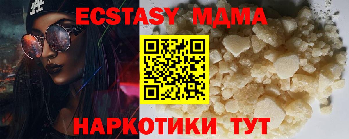 МДМА crystal  Вход с VPN  МДМА  Конаково  МДМА кристаллы 