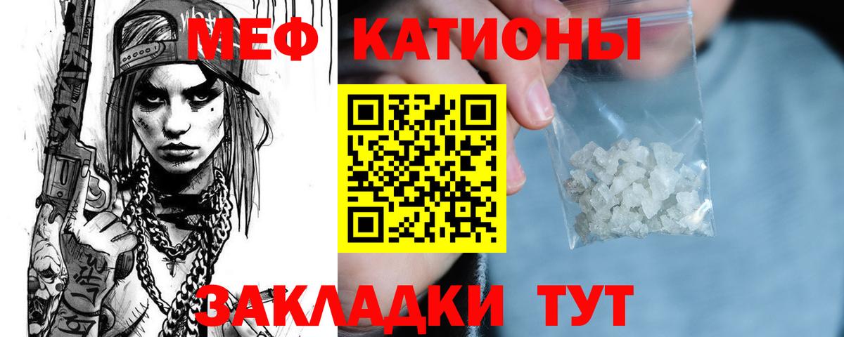 МЕФ  МЕФ кристаллы  Конаково  Вход с VPN  Меф VHQ  Меф 