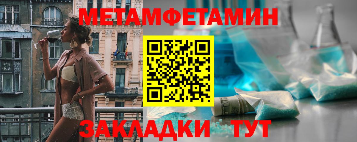 Конаково  МЕТАМФЕТАМИН Декстрометамфетамин 99.9%  Вход с VPN 
