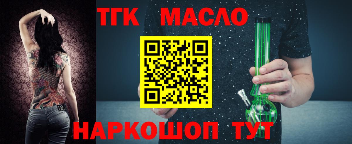 Дистиллят ТГК THC oil  мега сайт  Конаково  Вход с VPN  ТГК Wax 