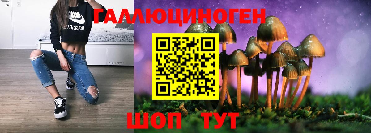 Псилоцибиновые грибы Magic Shrooms Конаково