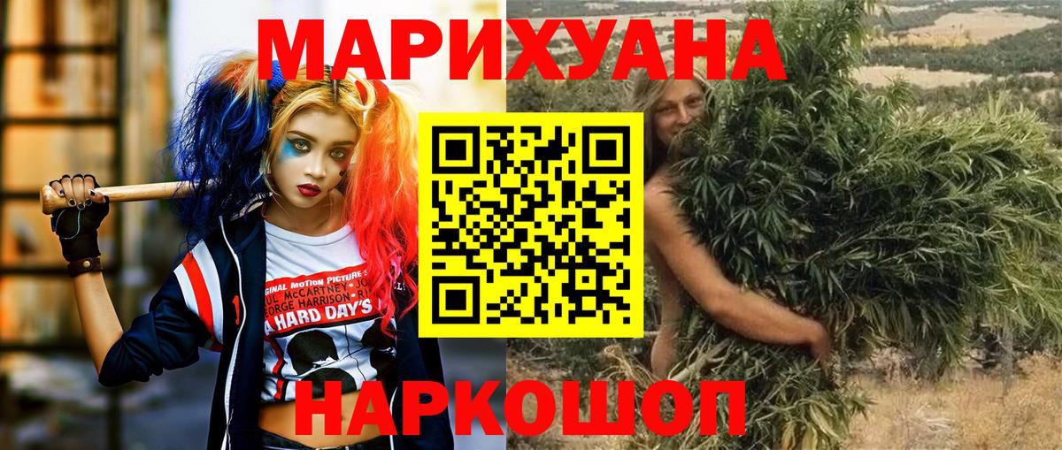 Конопля VHQ  Канабис гибрид  Шишки марихуана White Widow  Конаково  Вход с VPN  Канабис Bruce Banner 